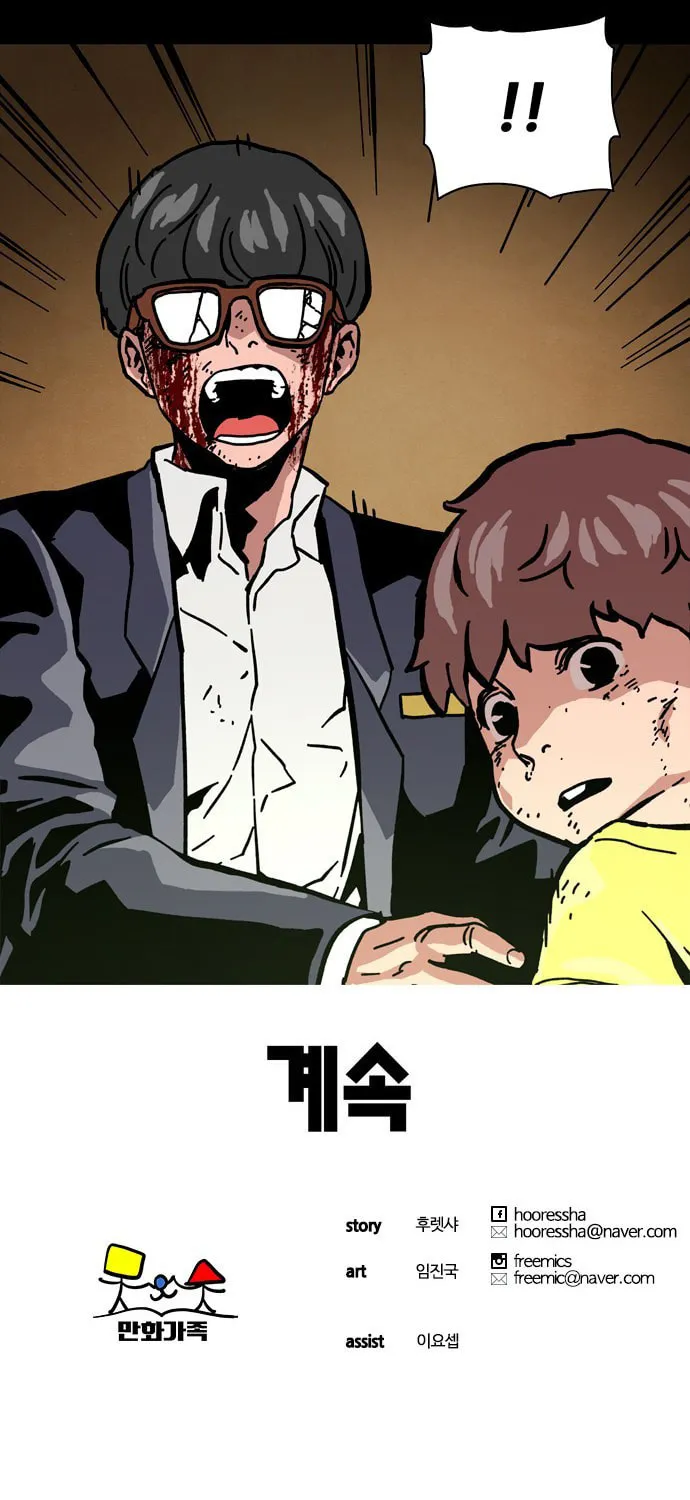 Read Deadlife chapter 12 image 90 on Lezhin