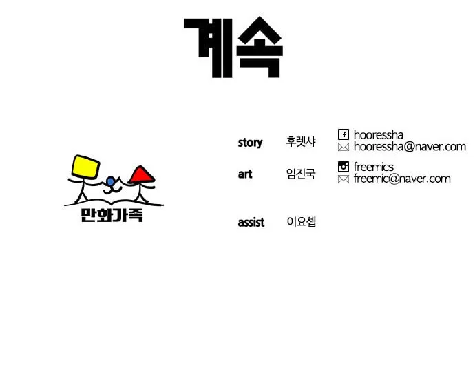 Read Deadlife chapter 14 image 97 on Lezhin