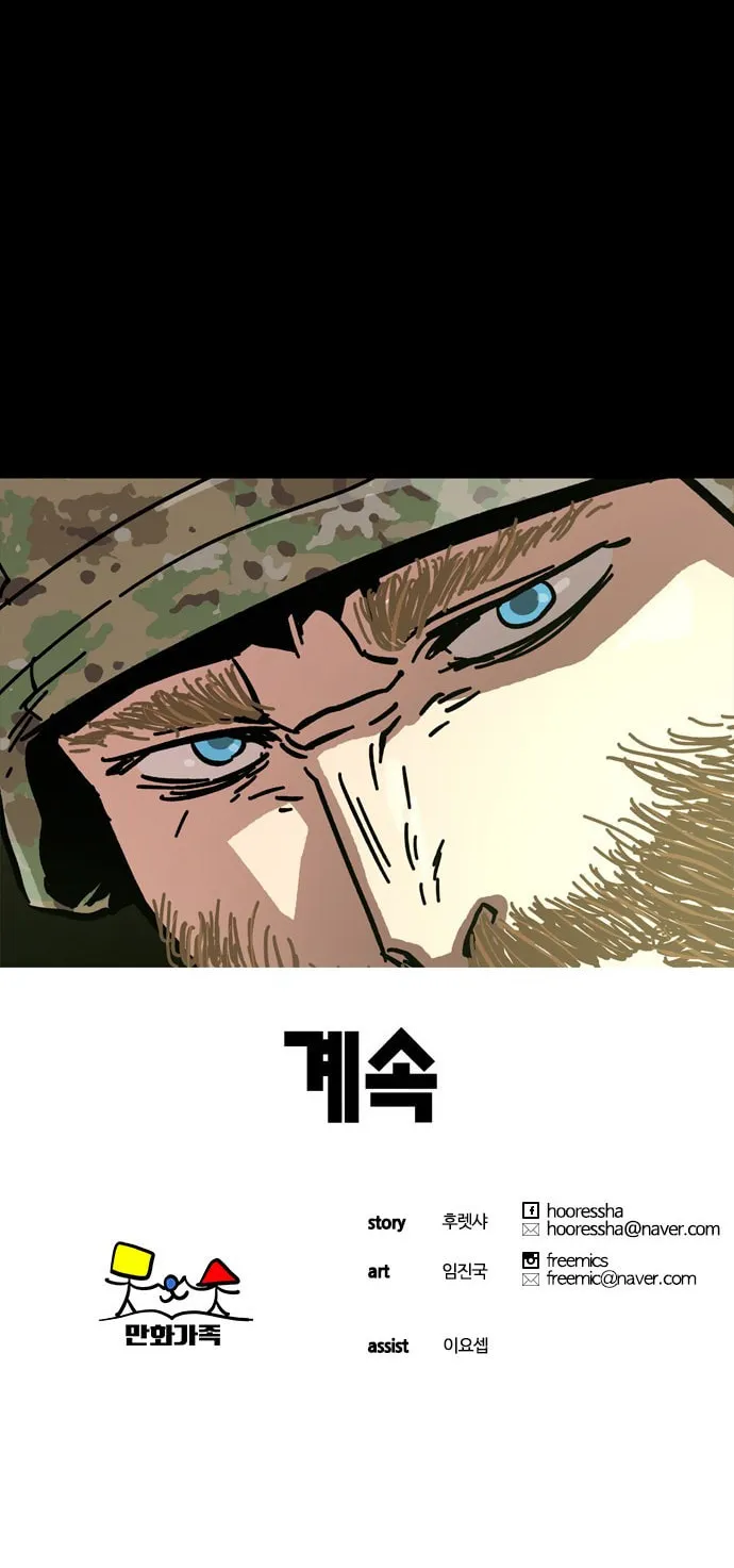 Read Deadlife chapter 15 image 102 on Lezhin