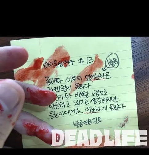 Read Deadlife chapter 18 image 60 on Lezhin