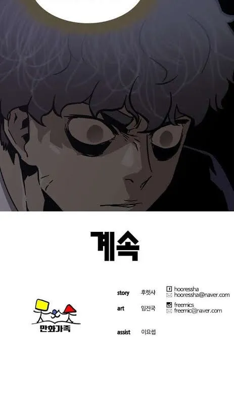 Read Deadlife chapter 18 image 75 on Lezhin