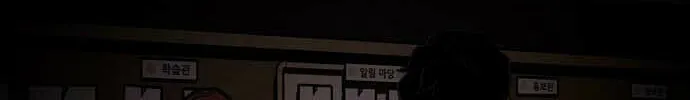 Read Deadlife chapter 2 image 90 on Lezhin