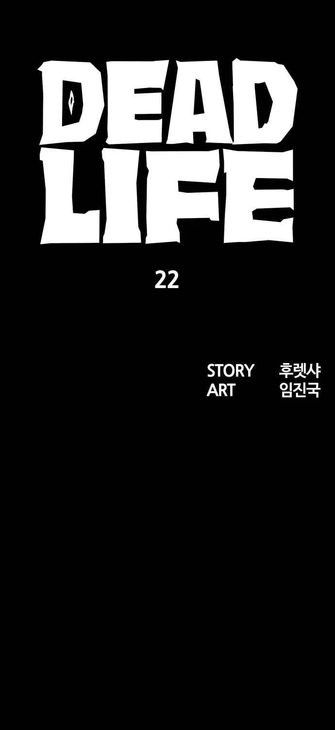 Read Deadlife chapter 22 image 24 on Lezhin