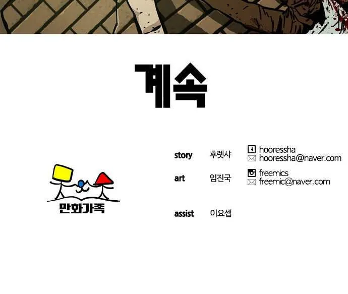 Read Deadlife chapter 23 image 71 on Lezhin