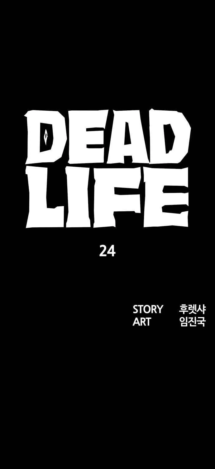 Read Deadlife chapter 24 image 13 on Lezhin