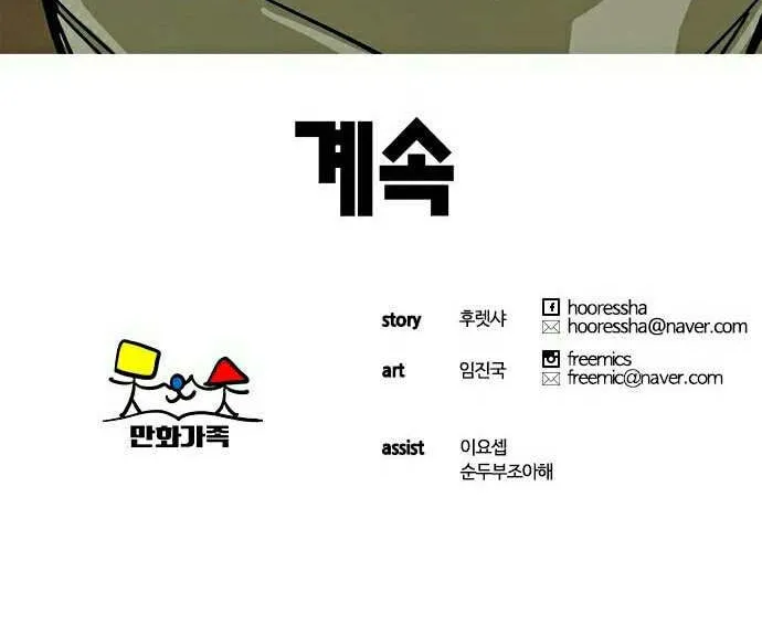 Read Deadlife chapter 27 image 95 on Lezhin