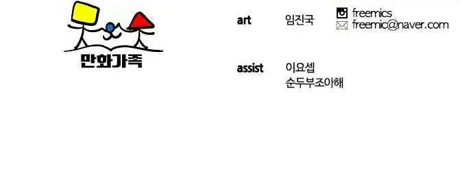 Read Deadlife chapter 28 image 92 on Lezhin