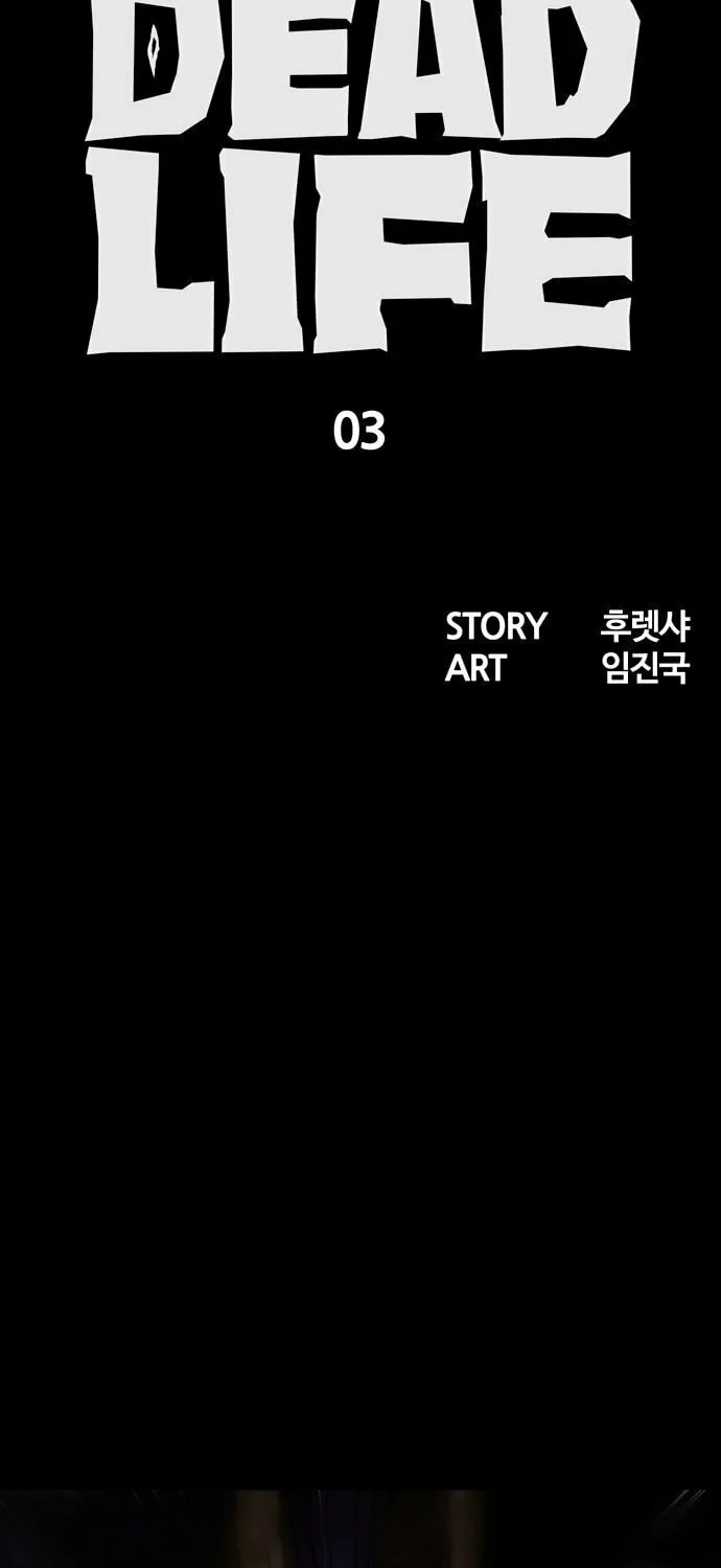 Read Deadlife chapter 3 image 11 on Lezhin