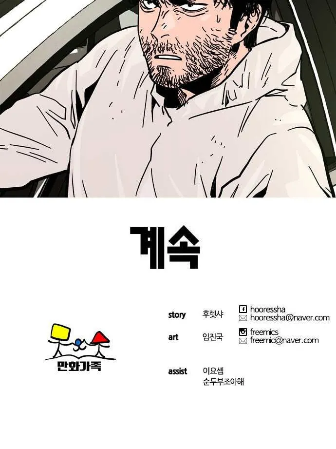 Read Deadlife chapter 30 image 79 on Lezhin