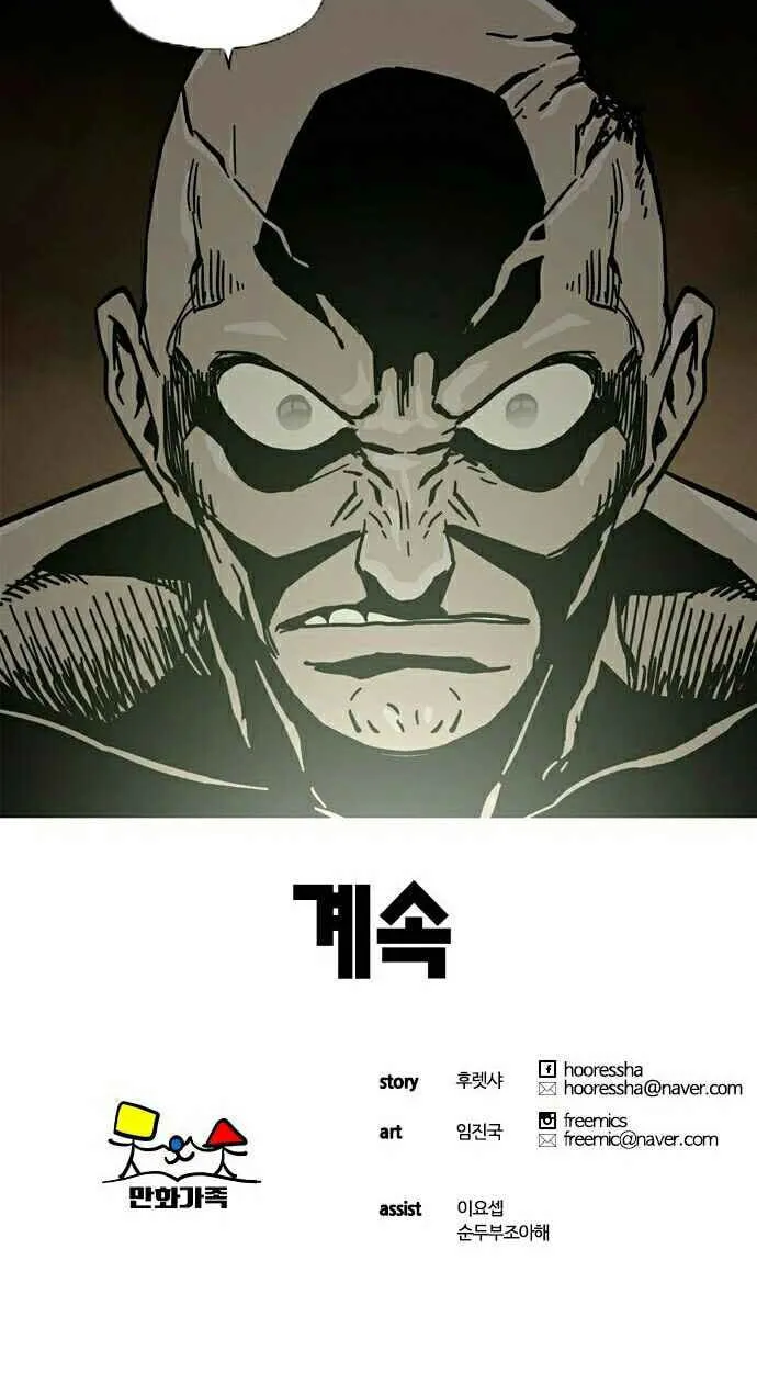 Read Deadlife chapter 31 image 77 on Lezhin