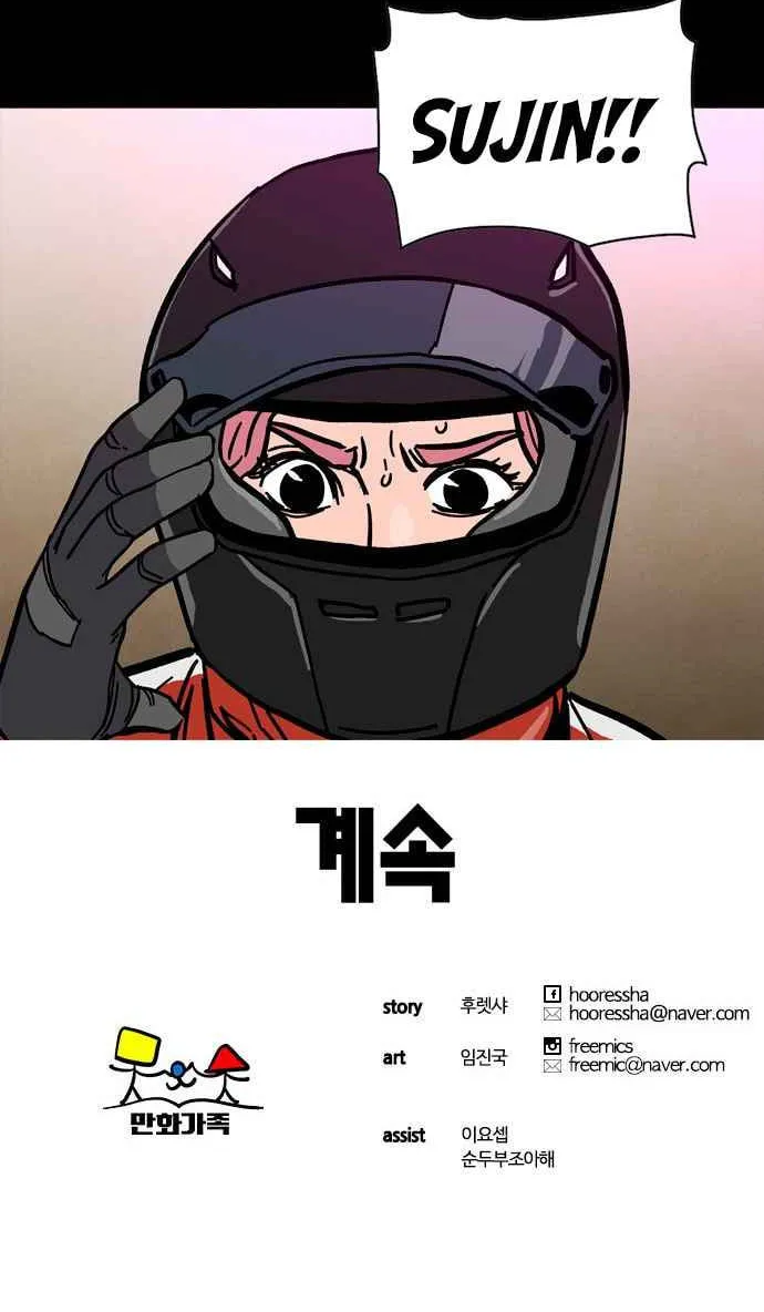 Read Deadlife chapter 32 image 83 on Lezhin