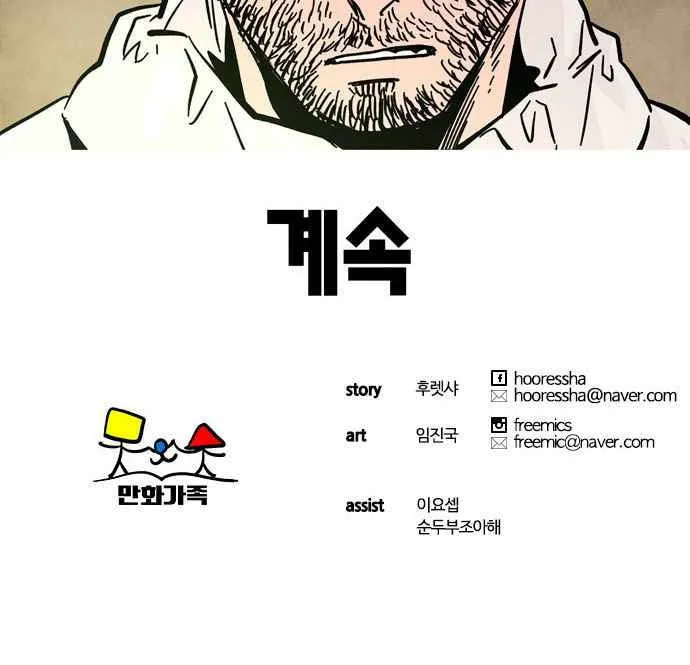 Read Deadlife chapter 34 image 75 on Lezhin