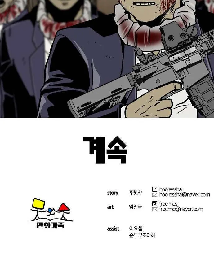 Read Deadlife chapter 38 image 80 on Lezhin