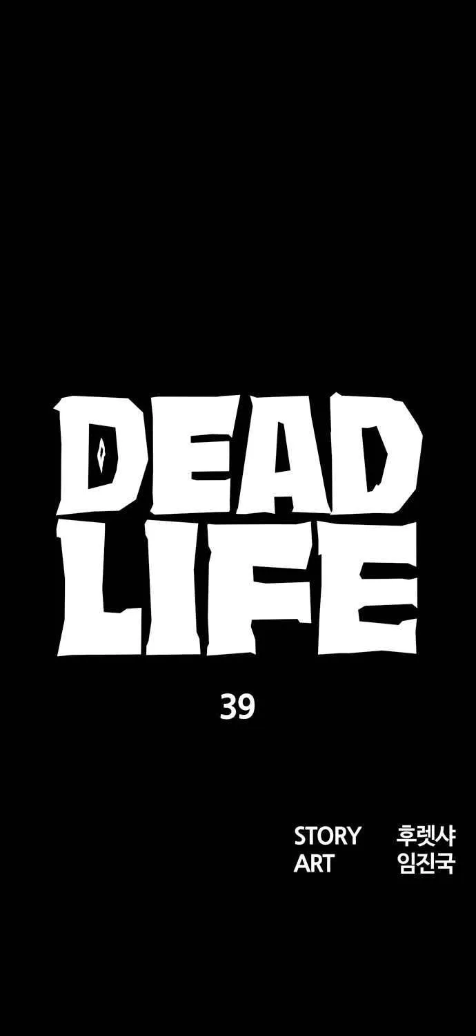Read Deadlife chapter 39 image 19 on Lezhin