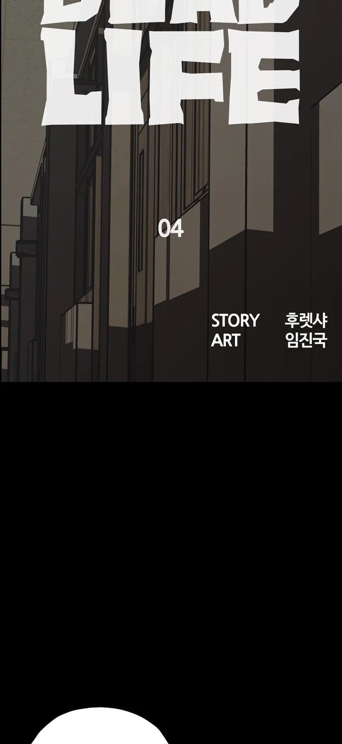 Read Deadlife chapter 4 image 16 on Lezhin