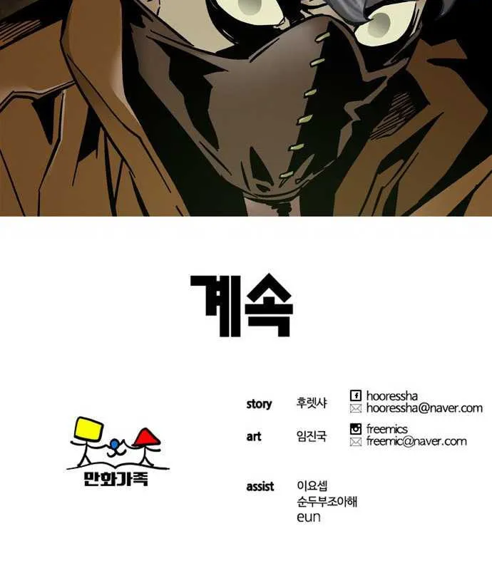 Read Deadlife chapter 42 image 97 on Lezhin