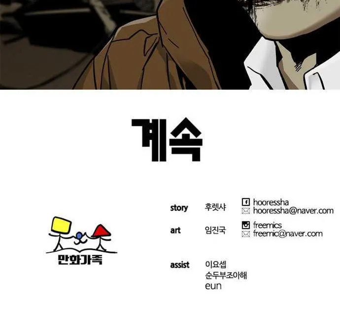 Read Deadlife chapter 45 image 100 on Lezhin