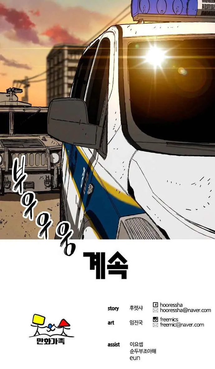 Read Deadlife chapter 46 image 83 on Lezhin