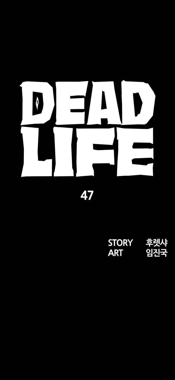 Read Deadlife chapter 47 image 7 on Lezhin