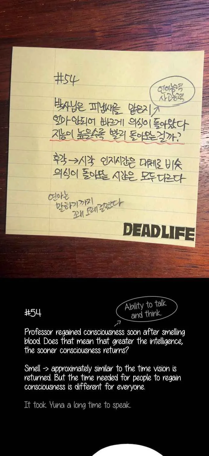 Read Deadlife chapter 47 image 77 on Lezhin