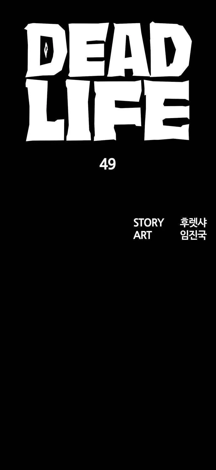 Read Deadlife chapter 49 image 23 on Lezhin