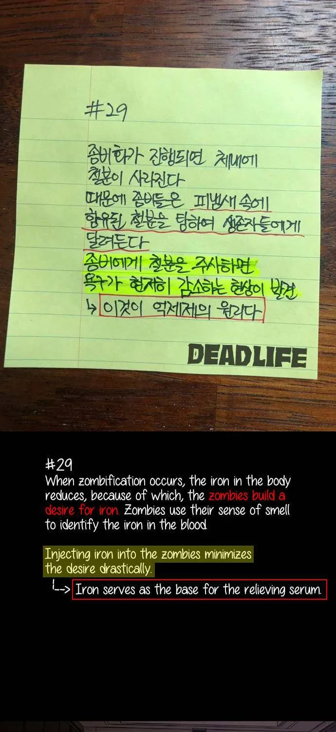 Read Deadlife chapter 49 image 68 on Lezhin