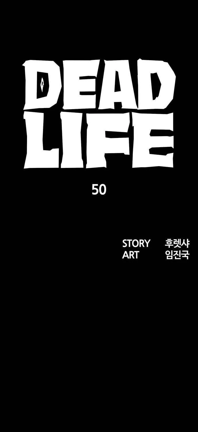 Read Deadlife chapter 50 image 19 on Lezhin