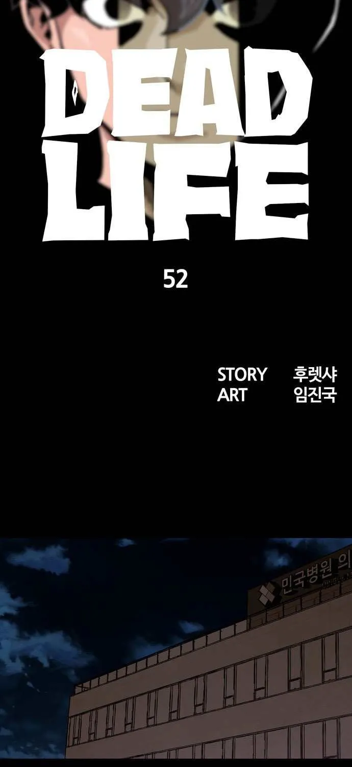 Read Deadlife chapter 52 image 15 on Lezhin