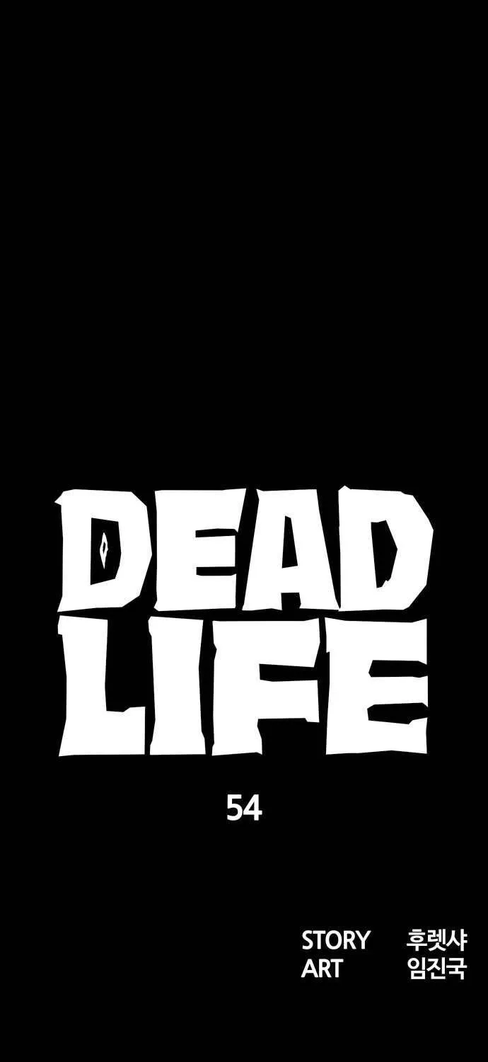 Read Deadlife chapter 54 image 22 on Lezhin