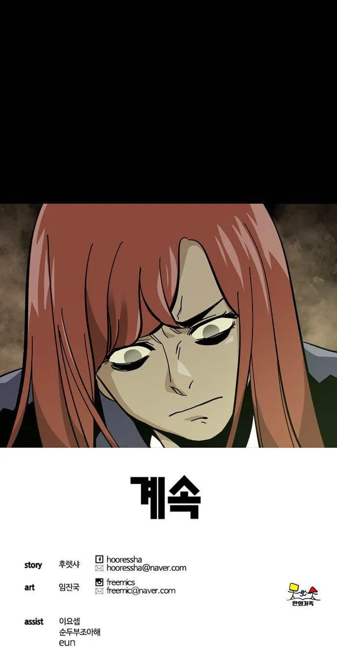 Read Deadlife chapter 54 image 74 on Lezhin