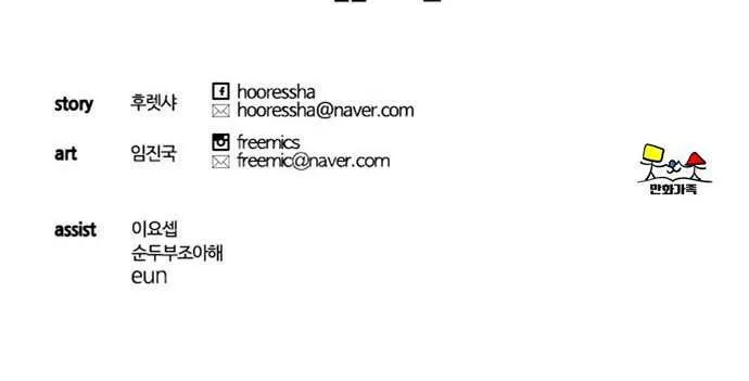 Read Deadlife chapter 56 image 64 on Lezhin