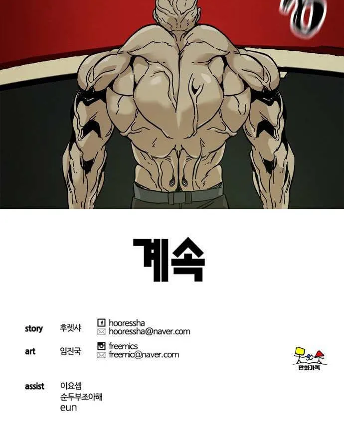 Read Deadlife chapter 57 image 76 on Lezhin