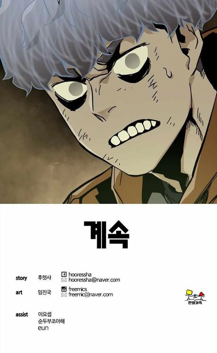 Read Deadlife chapter 60 image 82 on Lezhin