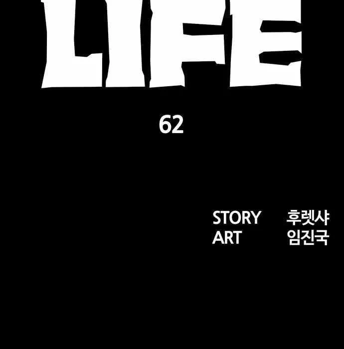 Read Deadlife chapter 62 image 24 on Lezhin