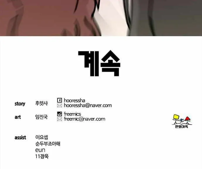 Read Deadlife chapter 62 image 76 on Lezhin