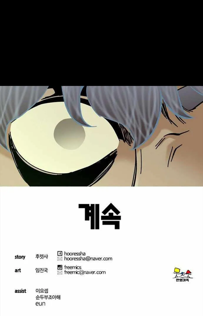 Read Deadlife chapter 63 image 77 on Lezhin