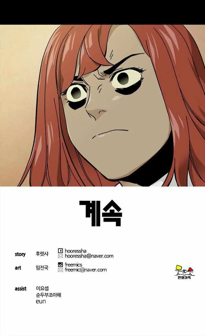 Read Deadlife chapter 65 image 75 on Lezhin