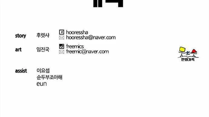 Read Deadlife chapter 66 image 87 on Lezhin