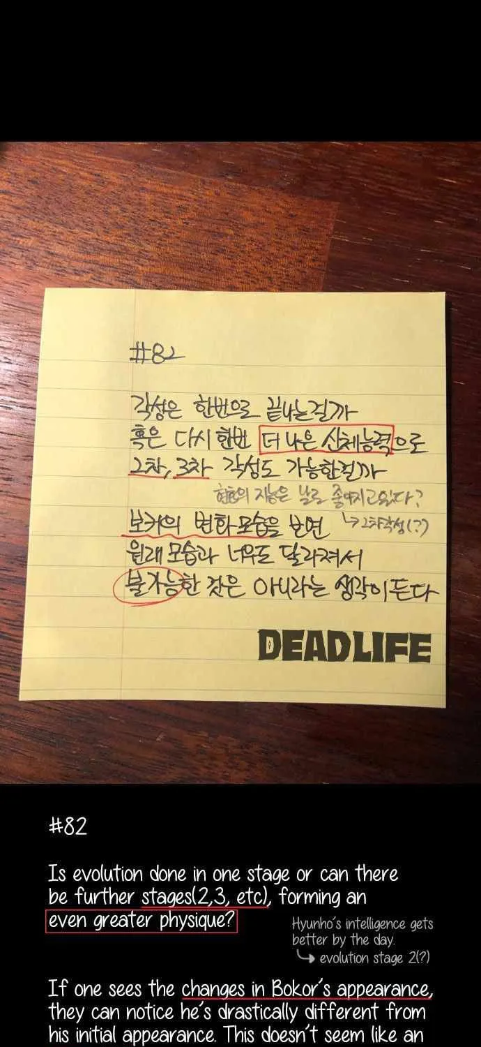 Read Deadlife chapter 67 image 55 on Lezhin