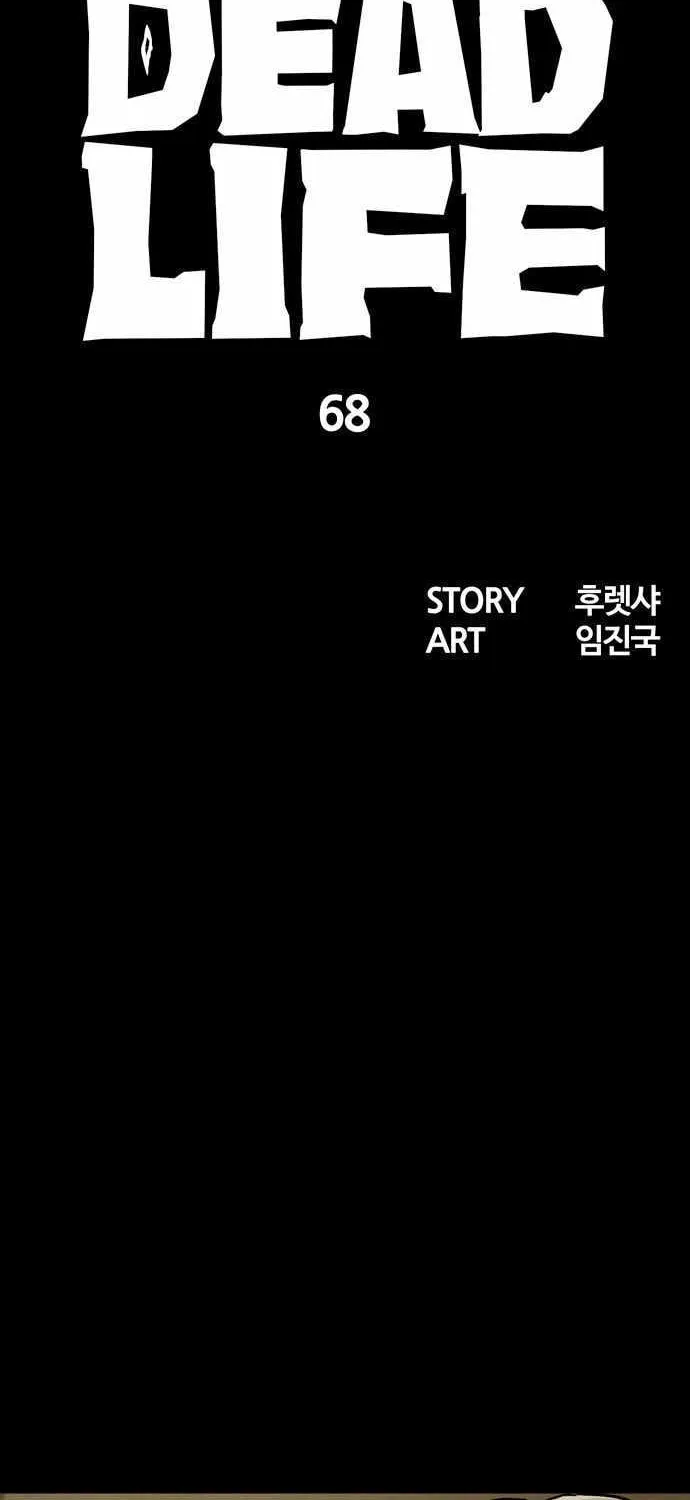Read Deadlife chapter 68 image 31 on Lezhin