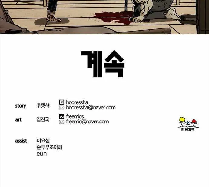 Read Deadlife chapter 68 image 76 on Lezhin