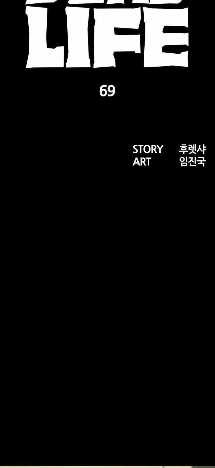 Read Deadlife chapter 69 image 18 on Lezhin