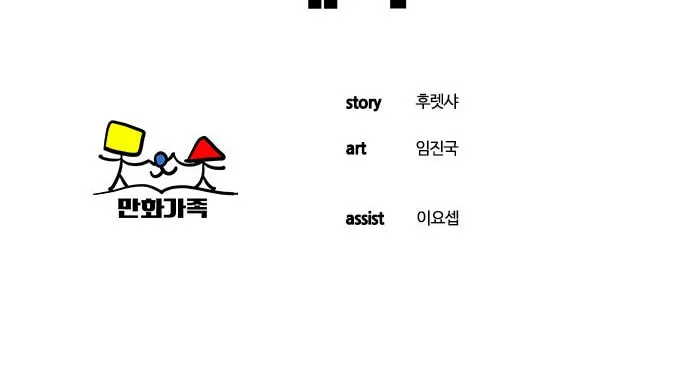 Read Deadlife chapter 7 image 102 on Lezhin