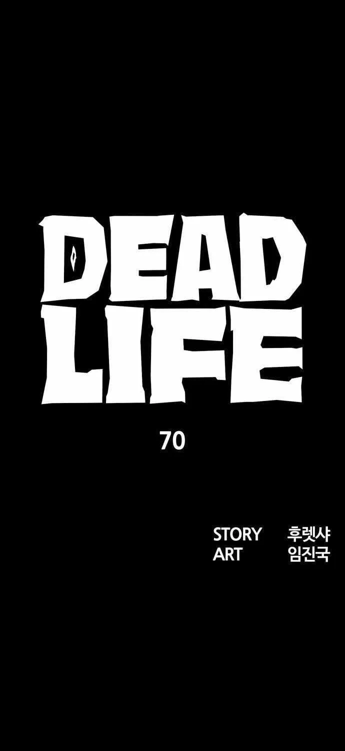 Read Deadlife chapter 70 image 15 on Lezhin