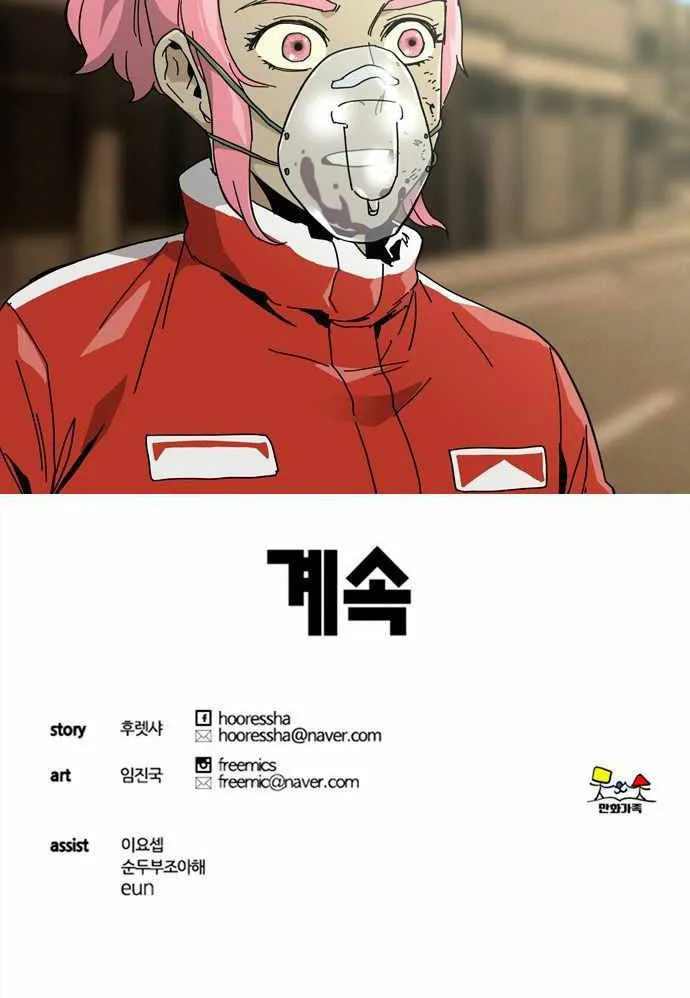 Read Deadlife chapter 70 image 72 on Lezhin