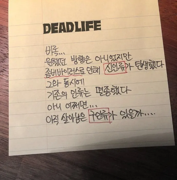 Read Deadlife chapter 72 image 67 on Lezhin