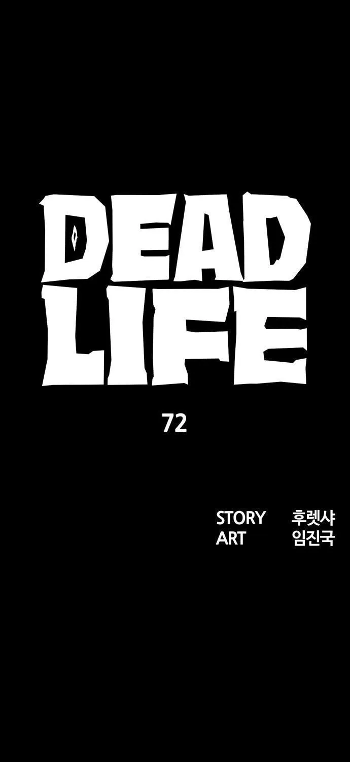Read Deadlife chapter 72 image 7 on Lezhin