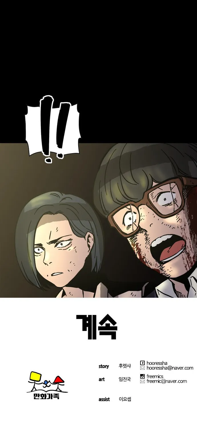Read Deadlife chapter 9 image 90 on Lezhin