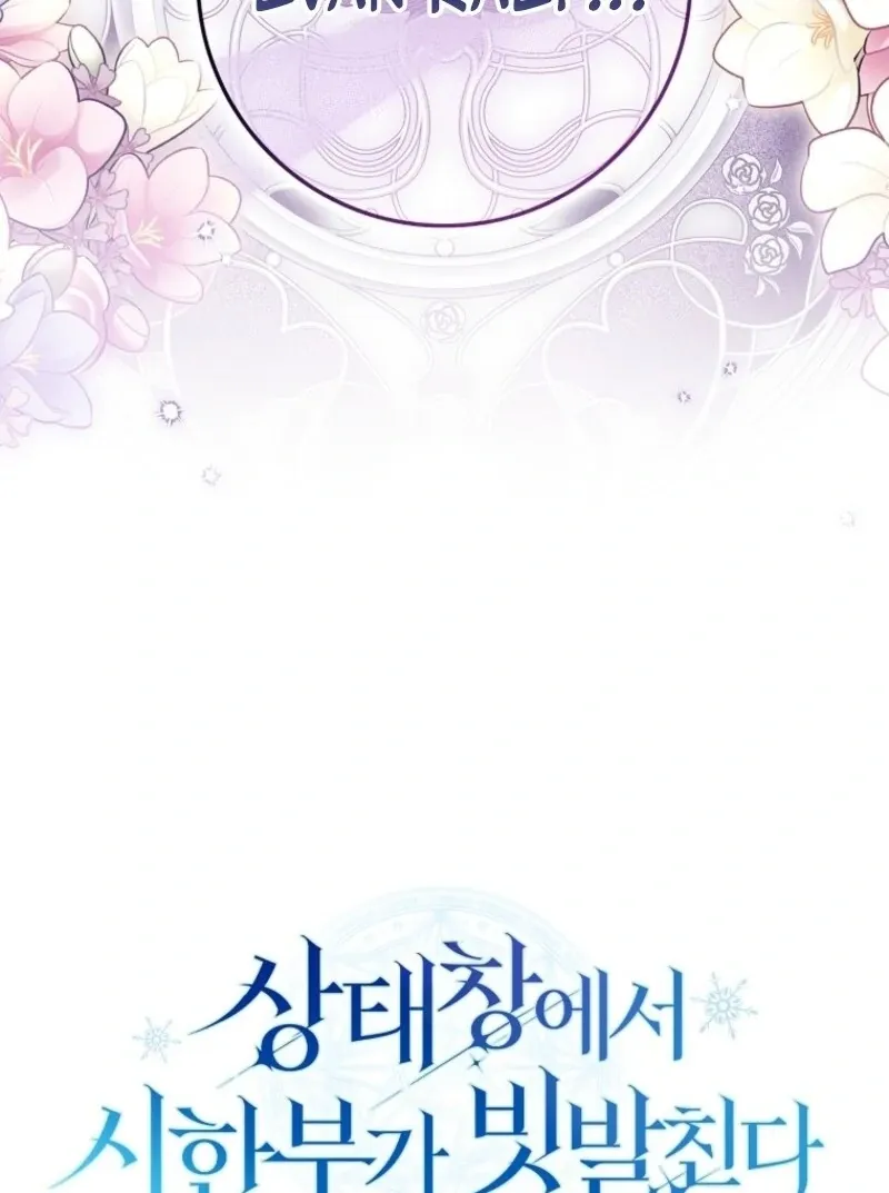 Deadline Is Raining in the Status Window Chapter 68 page 39 - 