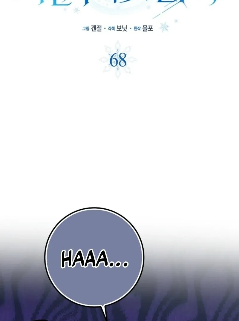 Deadline Is Raining in the Status Window Chapter 68 page 40 - 